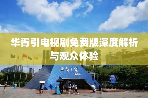 澳門精準免費大全 第12頁