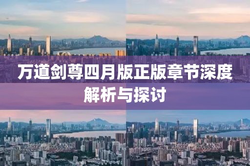 澳門正版資料免費(fèi) 第9頁(yè)