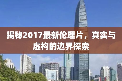 北京男籃四月蓄勢待發(fā)，展現(xiàn)雄心壯志的最新動態(tài)