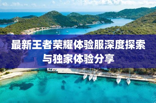 四月家庭教師電影，教育、成長(zhǎng)與生活的交織美好時(shí)光