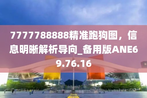 澳門天天開好彩正版掛牌,精密解讀分析_財(cái)務(wù)制17.319