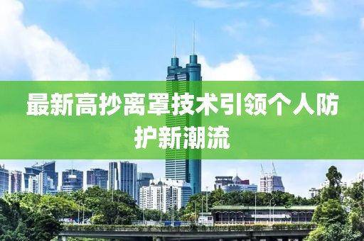 四月肖天龍比賽視頻，技藝展現(xiàn)與運動風(fēng)采的賽場實錄