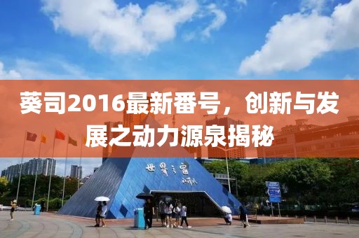 四月藝術(shù)之旅，演員吳XX波的職業(yè)成就探索之路