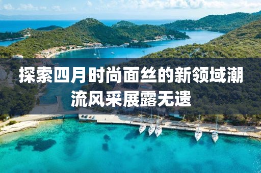 2025年4月 第38頁