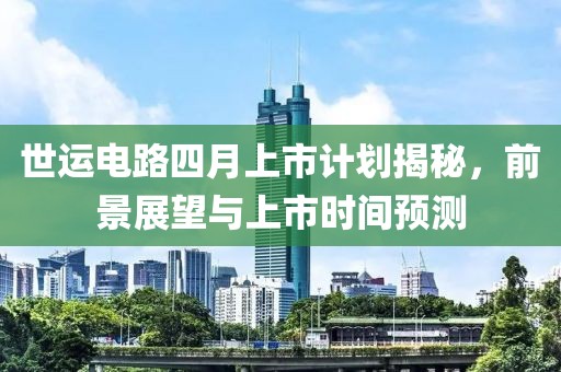 2025年4月 第36頁