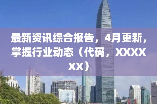 溫潤(rùn)而澤 第9頁