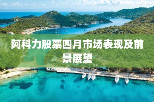 澳門資料 第8頁