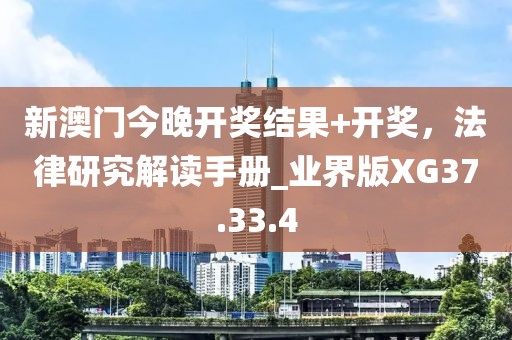 2024澳門最精準龍門客棧,實地驗證分析_動感型48.334