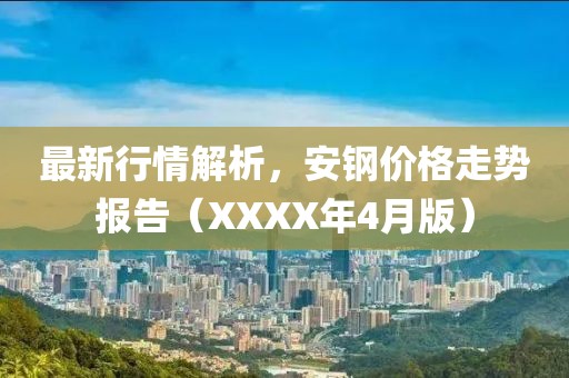 此夜此月 第8頁