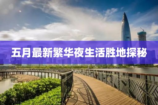 橘虞初夢 第8頁