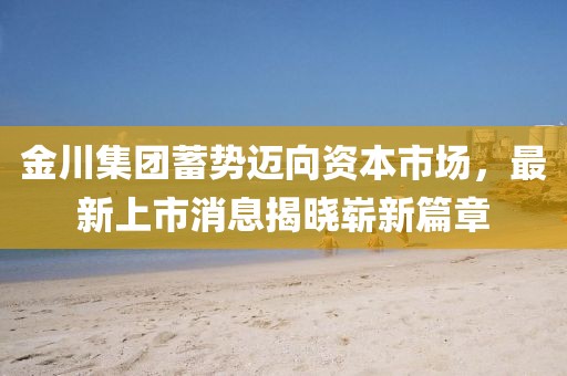 王建林五月最新動(dòng)態(tài)，多元化發(fā)展的企業(yè)家風(fēng)采展現(xiàn)