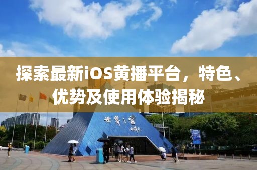 五月壯骨關節(jié)丸市場價格分析報告，市場行情分析與價格走勢解析