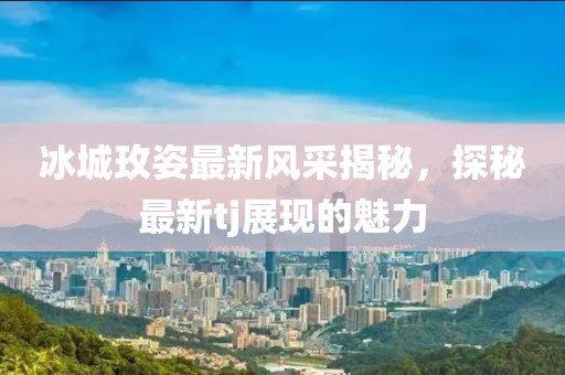 2025年5月 第186頁