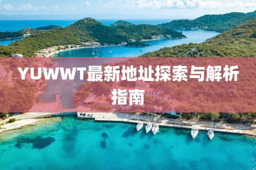 五月追剿，電視劇中的熱血瞬間與深度解析