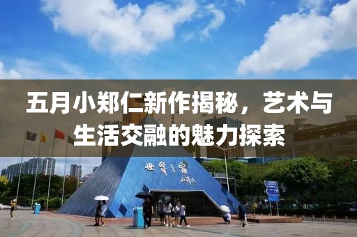 澳門資料大全 第7頁