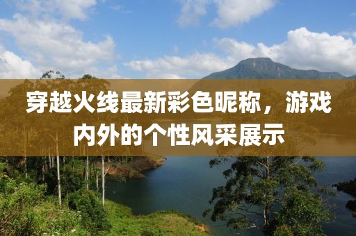 五月婚戀新篇章，探索現(xiàn)代婚戀的美好轉(zhuǎn)變與寵溺時(shí)代