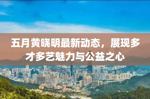 云鵬路路通汽車服務(wù) 第84頁