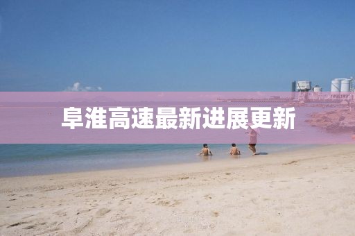 云鵬路路通汽車服務(wù) 第82頁