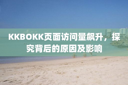 五月最新市場行情概覽與分析