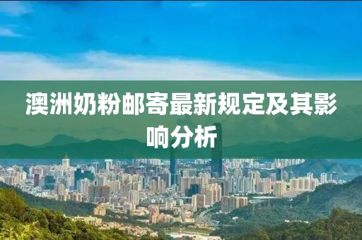 五月國際軍事動態(tài)深度解析，中國最新資訊全面解讀
