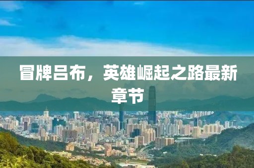 五月二十一日金維他價(jià)格解析與專業(yè)分析
