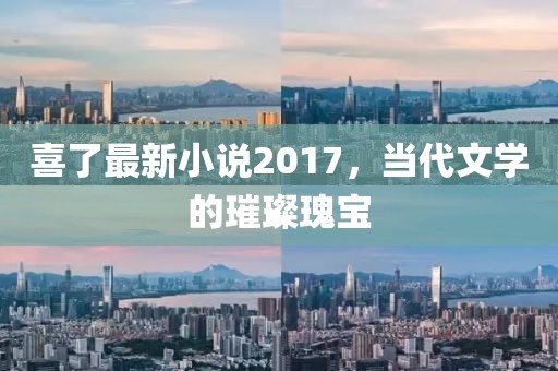 五月黃金價格解析，波動因素與當前市場趨勢分析