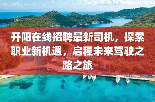 京石城際鐵路五月站點(diǎn)進(jìn)展報告，最新動態(tài)揭秘
