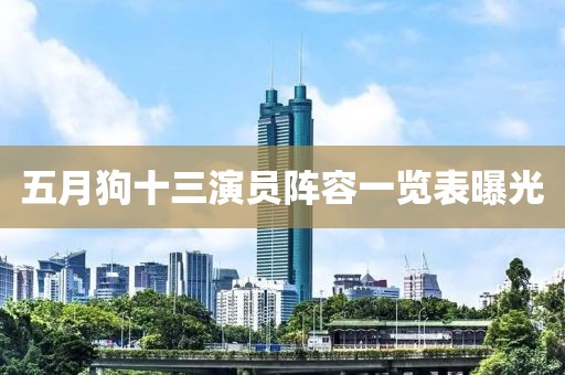榮耀殺神 第5頁