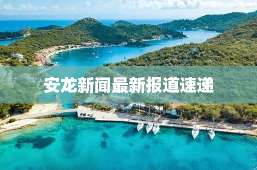 此夜此月 第5頁