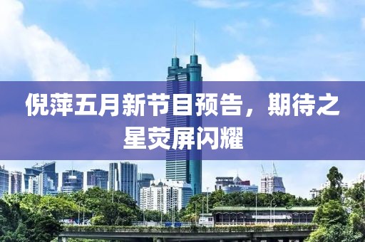 典舞如靈 第4頁(yè)