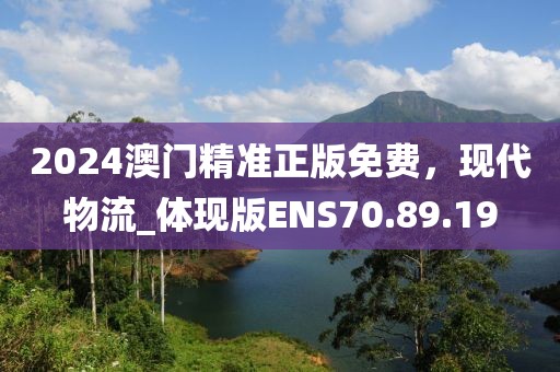 澳門天天彩免費(fèi)資料大全,高速響應(yīng)方案規(guī)劃_完美版89.484