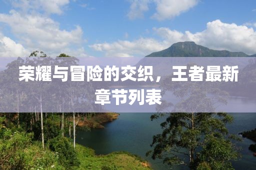 五月電影制作之旅，探索魅力與技藝的旅程