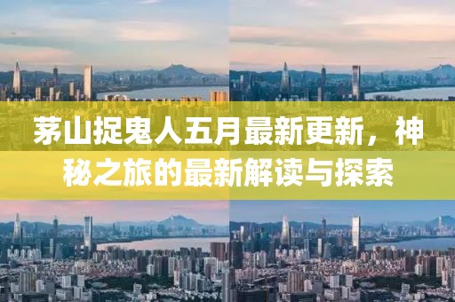 2025年5月 第10頁(yè)