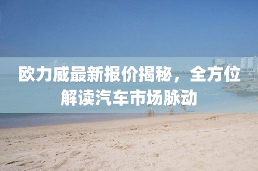 五月演員臺詞訓練，深度探索與實踐的技巧與策略