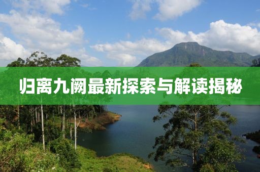 五月賽場(chǎng)風(fēng)云，惠若琪比賽視頻回顧與精彩瞬間解析