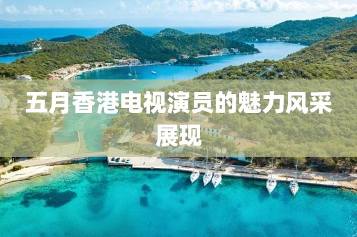 2025年6月 第184頁