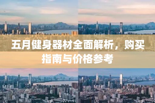 今晚最準一肖一碼 第4頁