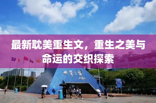 五月動漫大全軟件，探索二次元世界的精彩之旅