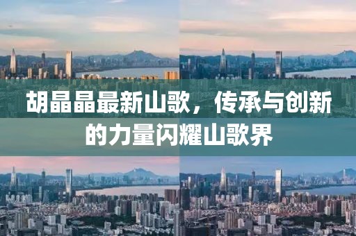 五月雪景動(dòng)漫圖片的魅力與欣賞，雪的魔法與藝術(shù)的結(jié)合