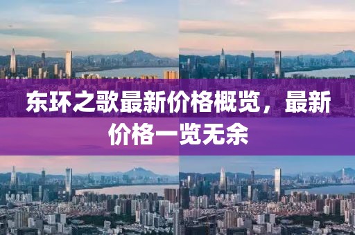 五月臺風最新預報及應對策略，氣象分析與下旬防范指南