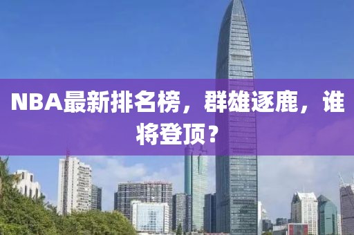 五月科技前沿概覽，最新資訊一網(wǎng)打盡