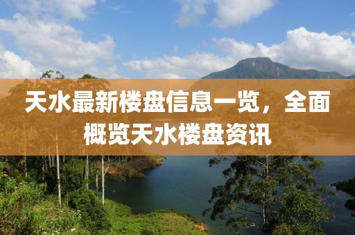 五月蘭州疫情防控最新動(dòng)態(tài)，應(yīng)對(duì)策略與措施更新