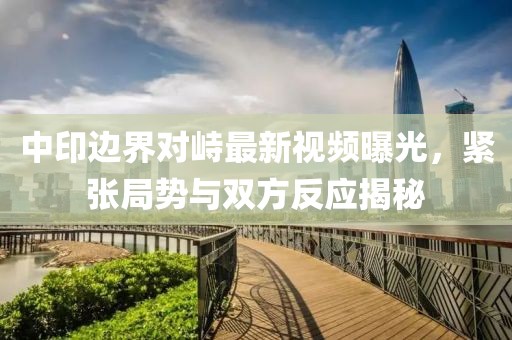 五月明星胃痛現(xiàn)象揭秘，原因、預防與應對之道