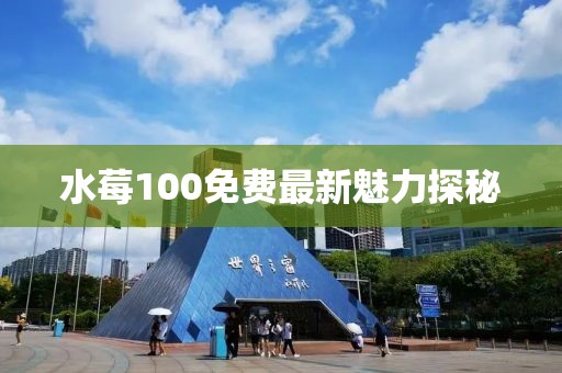 五月星光璀璨，明星時(shí)尚風(fēng)采與獨(dú)特魅力聚焦