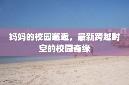 五月最新好書推薦榜，帶你暢游知識(shí)的海洋