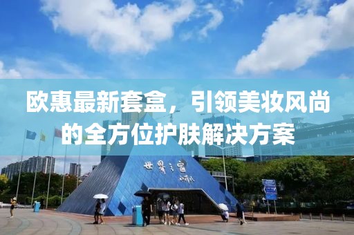 五月前沿科技研究揭秘，無限可能的探索之旅
