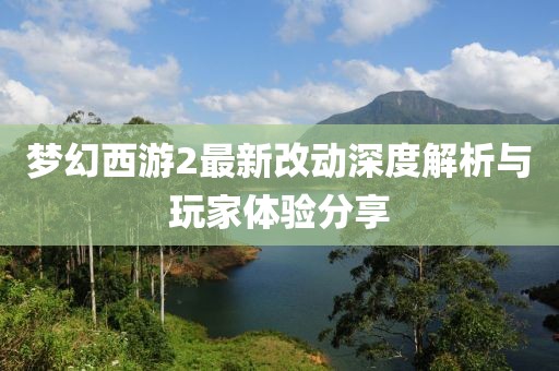 五月蛋糕上市公司的市場策略及發(fā)展前景展望