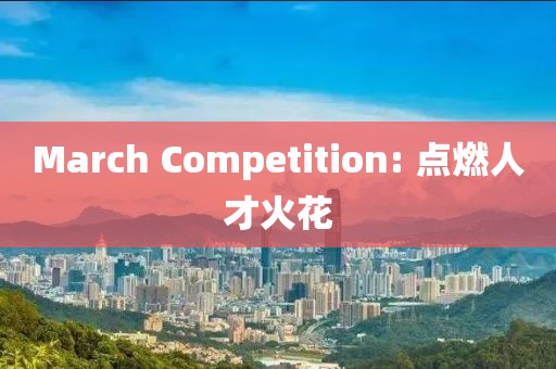 五月新政情速遞，最新政策動態(tài)解析