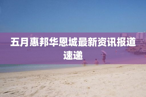 2025年6月 第10頁