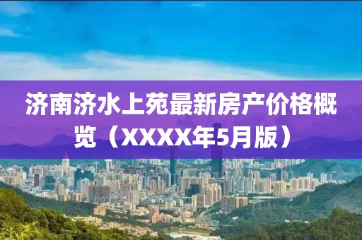 你的神明